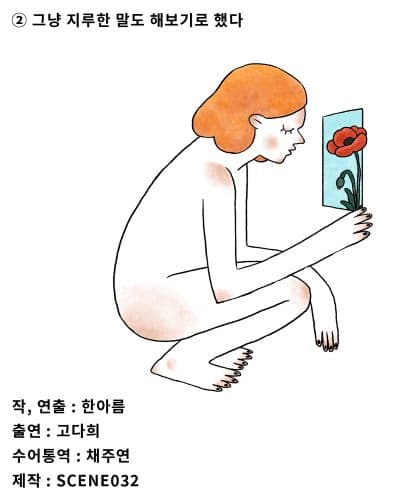 제12회 15분연극제 공연 ①, ② [인천] 소개 이미지 4