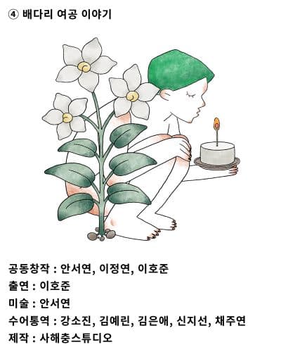 제12회 15분연극제, 공연 ③, ④ promotional image 3