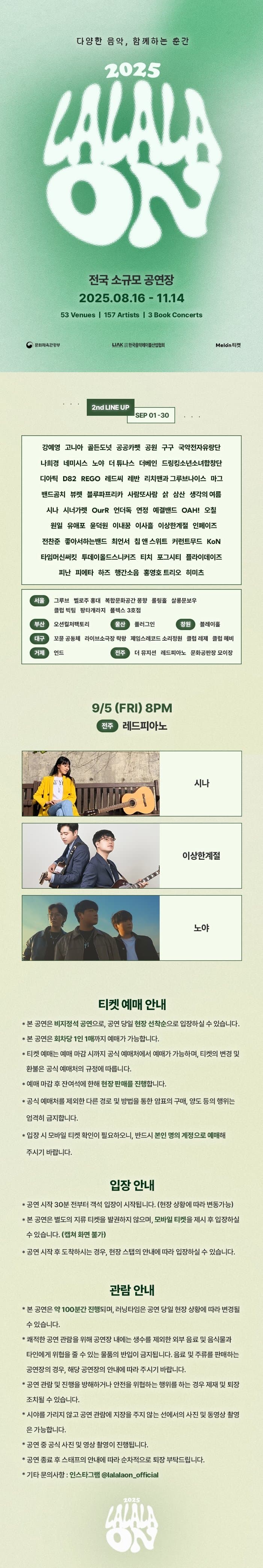 라라라온 [전주 레드피아노] promotional image 1