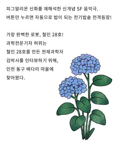 제12회 15분연극제 공연 ⑤, ⑥ 소개 이미지 5