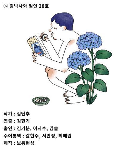 제12회 15분연극제 공연 ⑤, ⑥ 소개 이미지 4