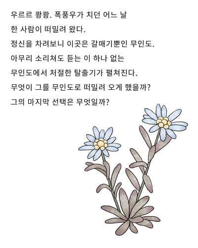 제12회 15분연극제 공연 ⑤, ⑥ 소개 이미지 3