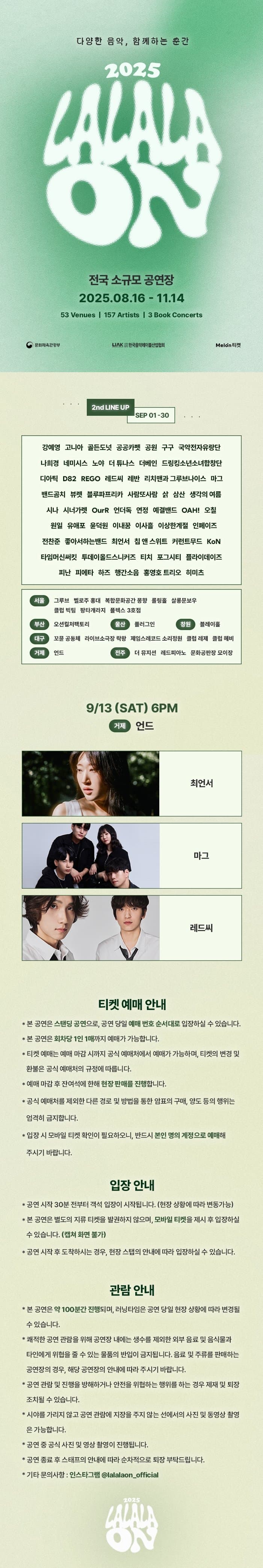 라라라온 [거제 언드] 소개 이미지 1