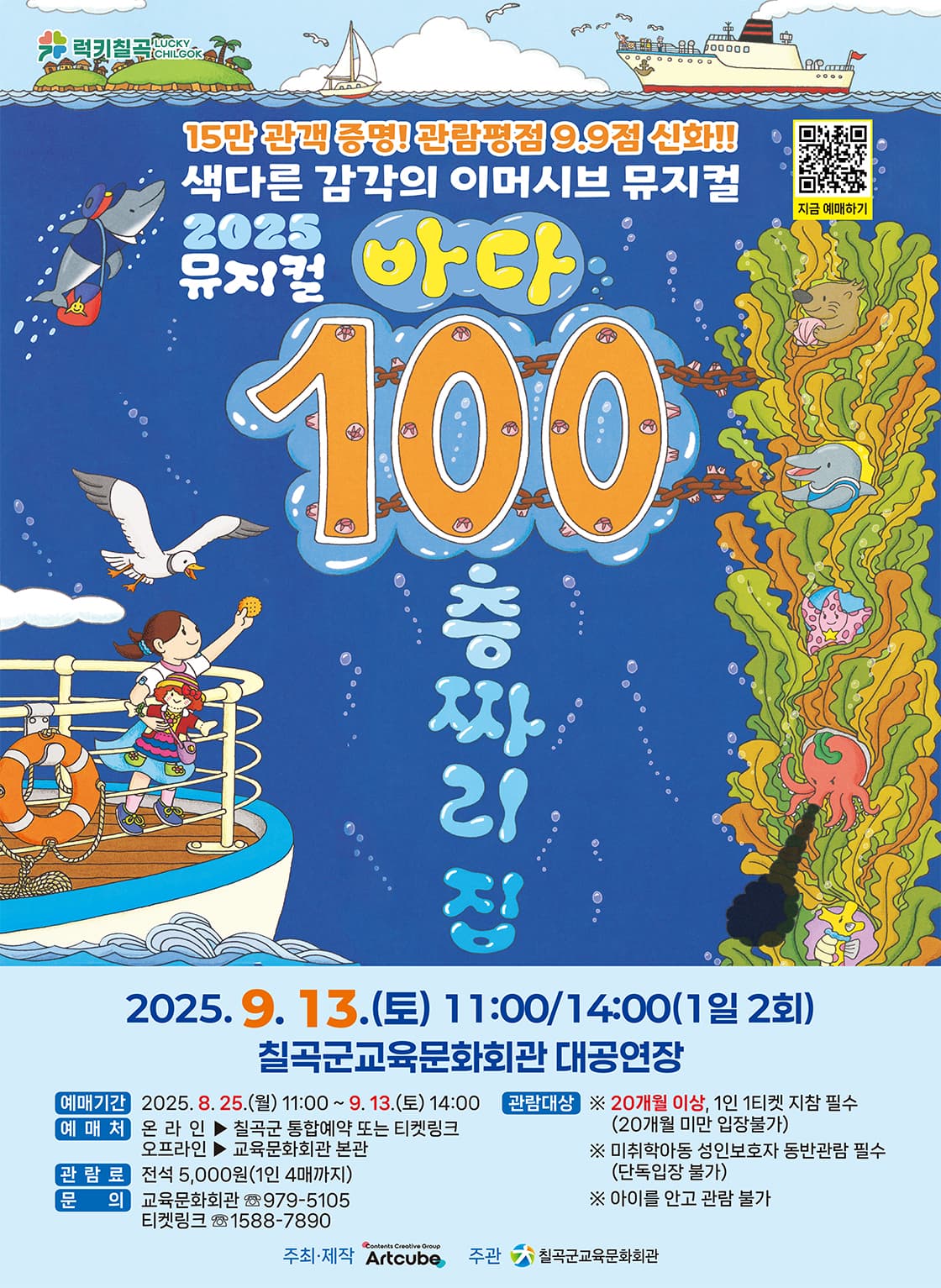 바다 100층짜리 집 [칠곡] 소개 이미지 1