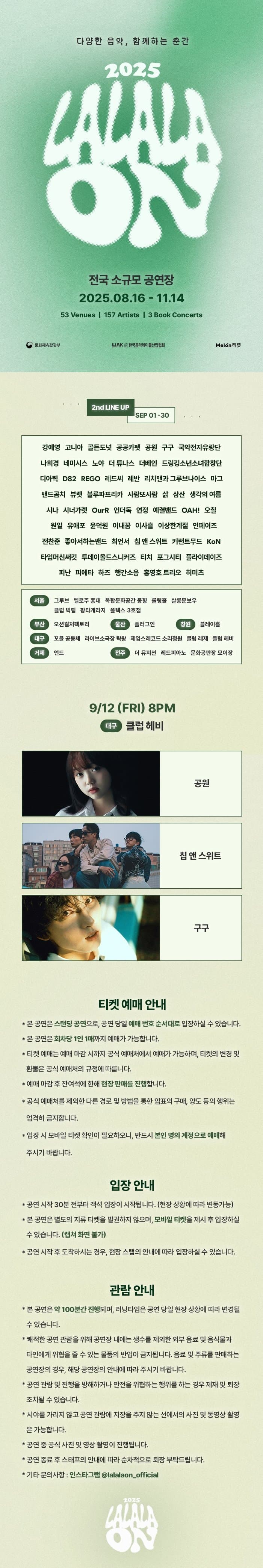 라라라온 [대구 클럽헤비] 소개 이미지 1
