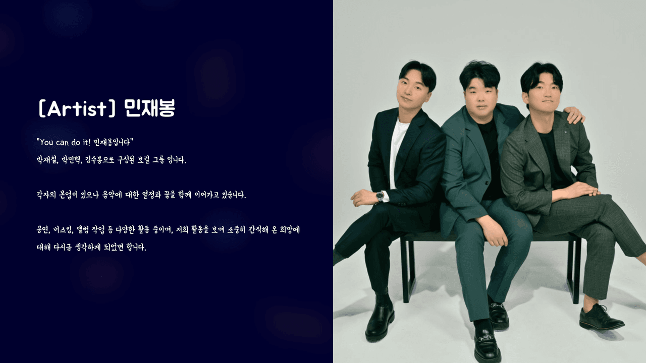 민재봉 소극장 콘서트: 소개해주세요 [대학로] 소개 이미지 1
