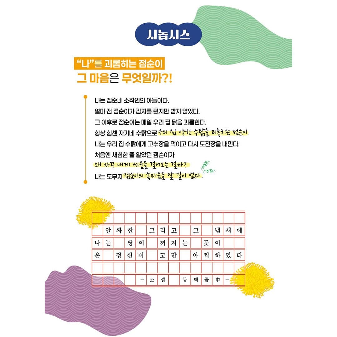 동백꽃 [철원] 소개 이미지 3