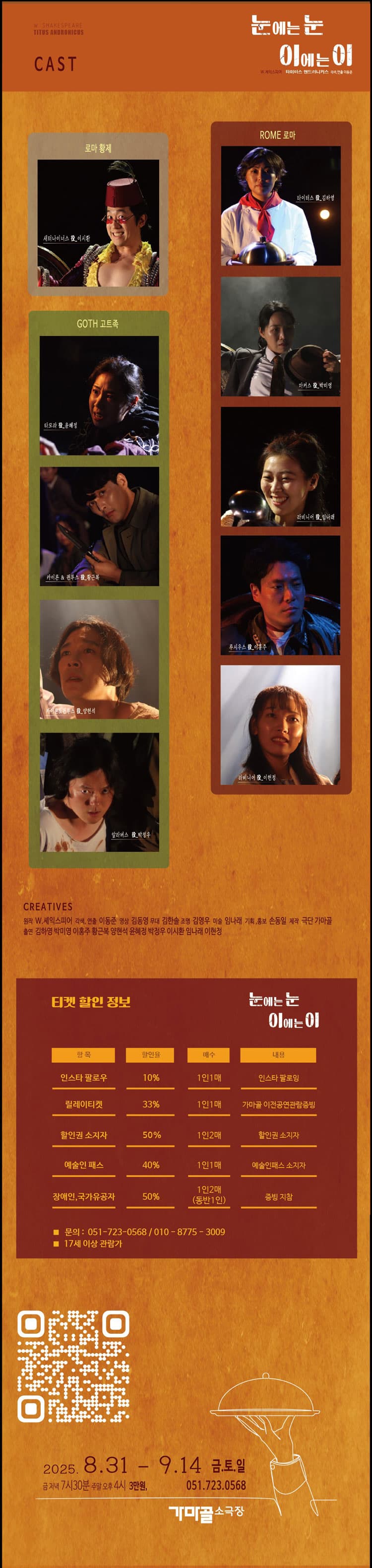 눈에는 눈 이에는 이 [부산] 소개 이미지 2
