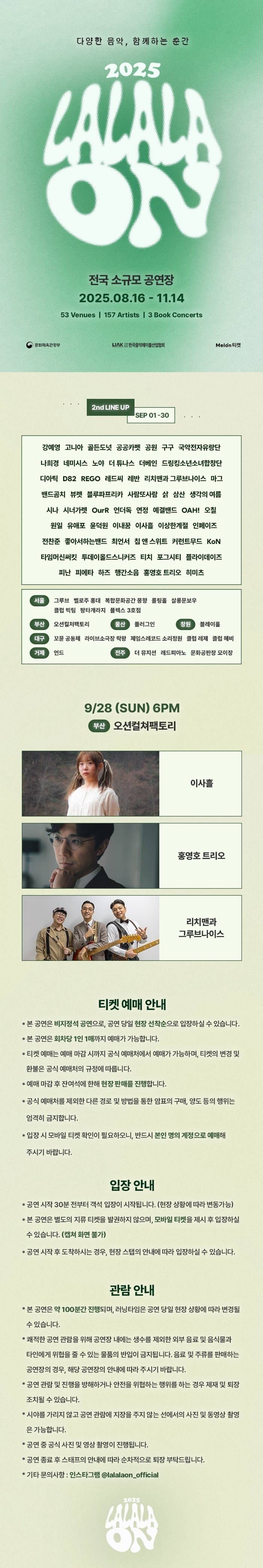 라라라온 [부산 오션컬처팩토리] 소개 이미지 1