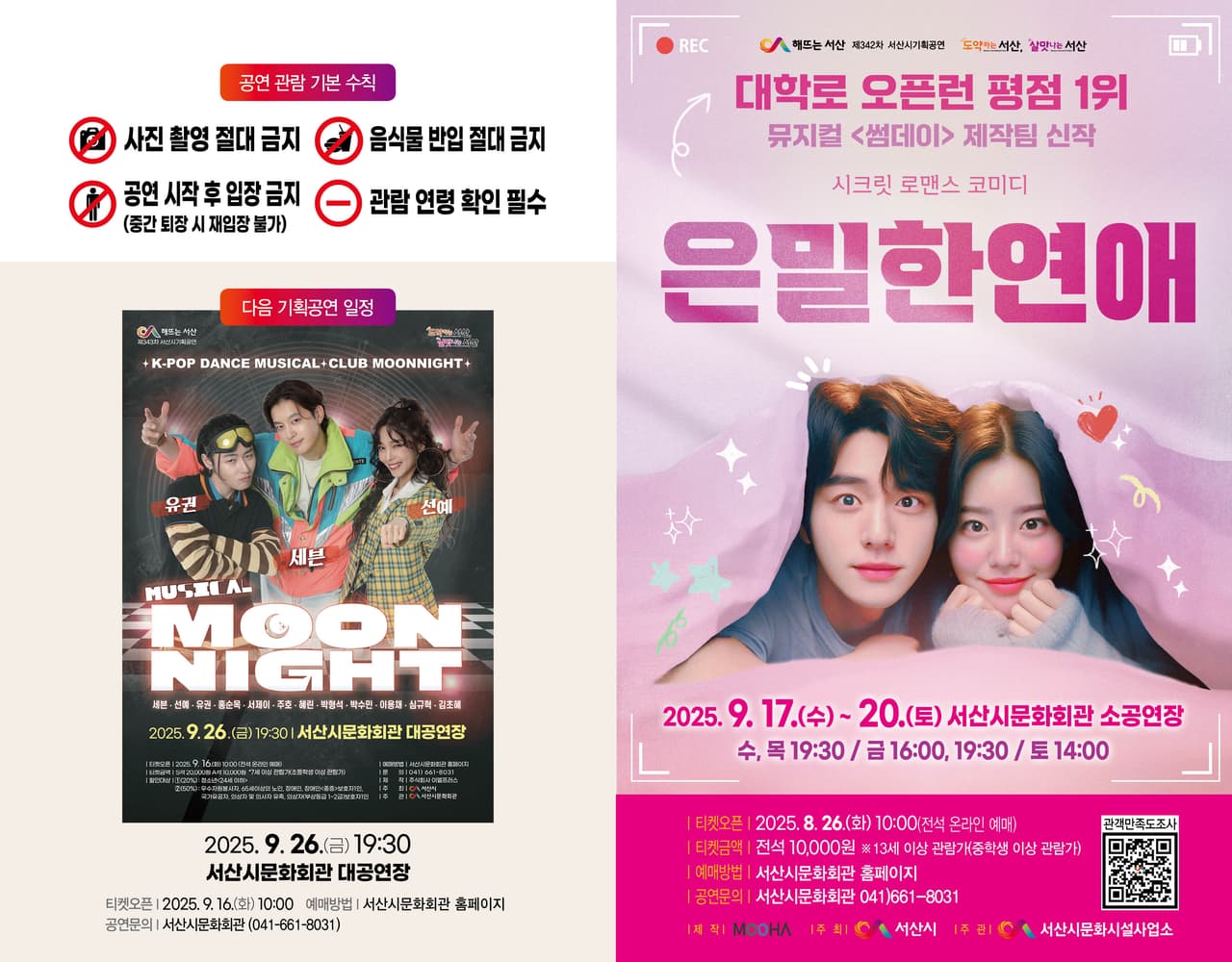 은밀한 연애 [서산] 소개 이미지 2