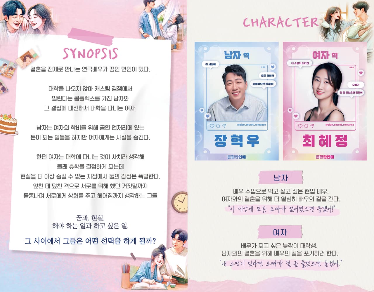 은밀한 연애 [서산] 소개 이미지 1