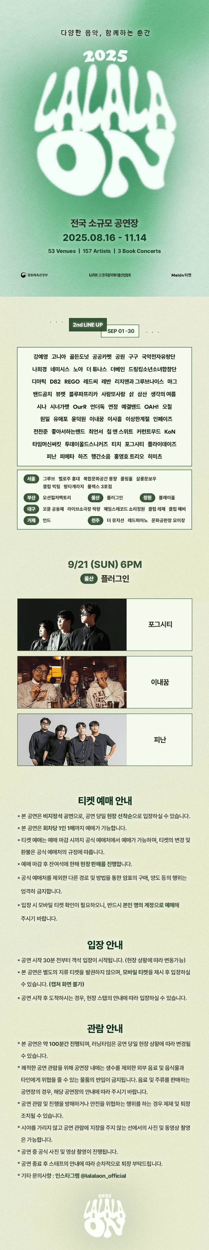 라라라온 [울산 플러그인] 소개 이미지 1