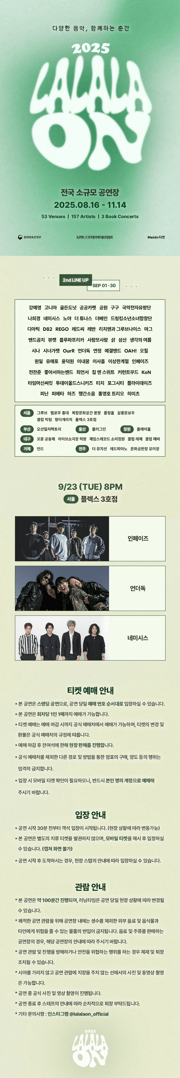 라라라온 [서울 플렉스 3호점] 소개 이미지 1