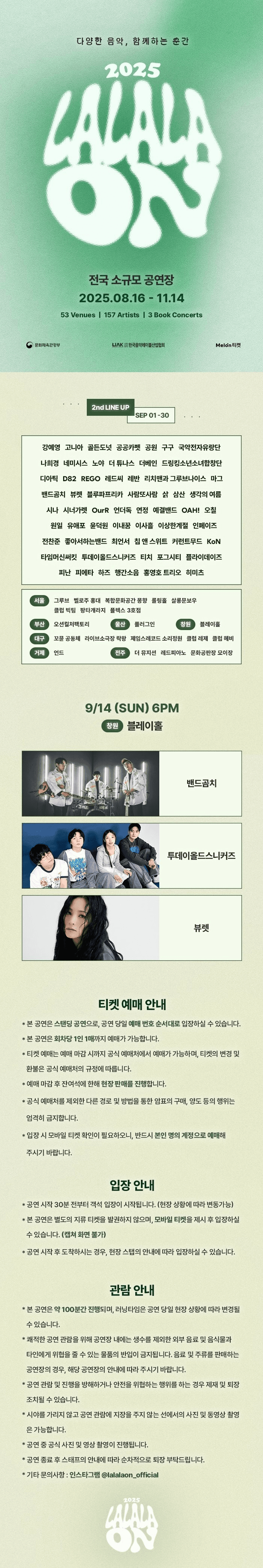 라라라온 [창원 블레이홀] promotional image 1