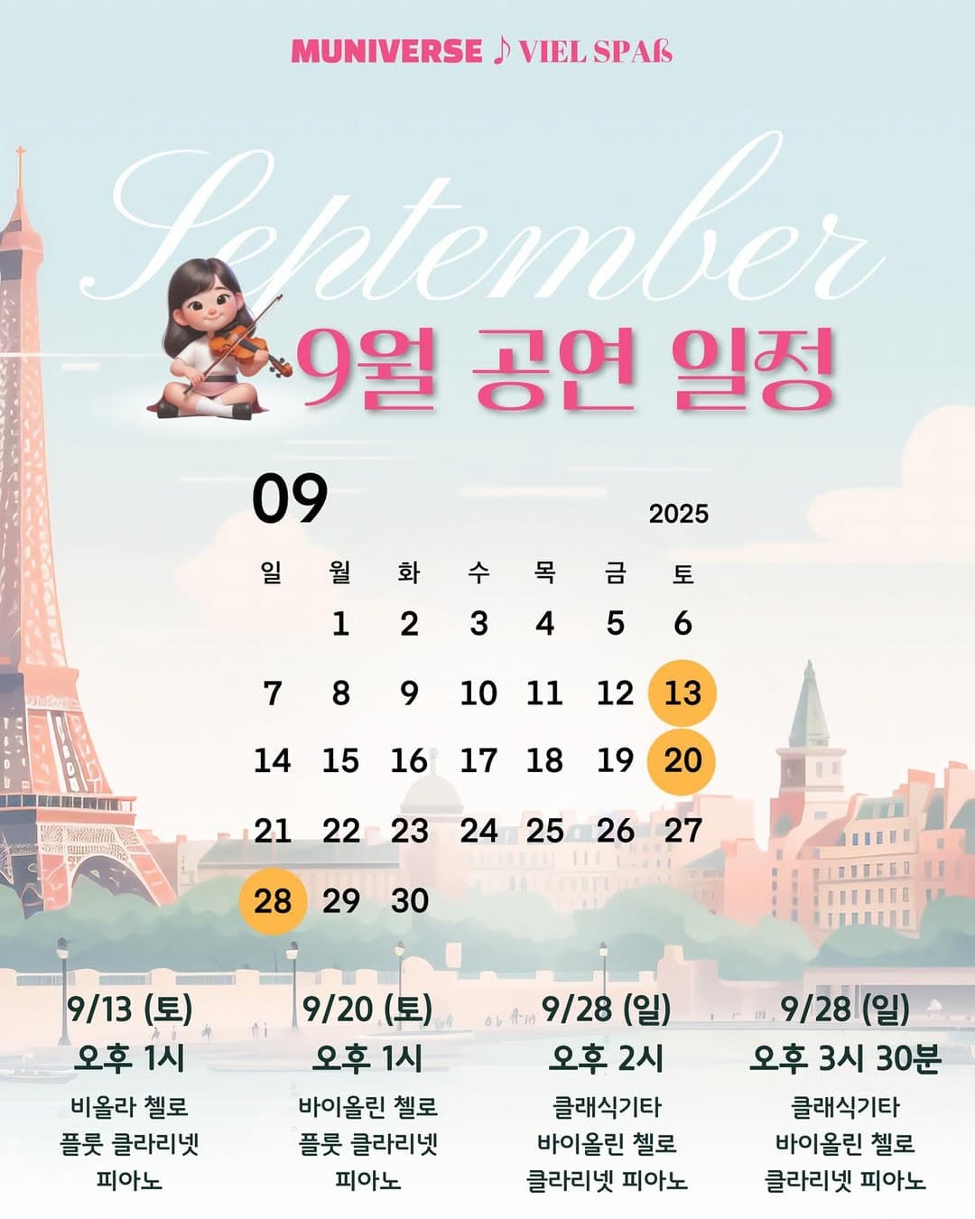 아이라이크클래식: 헬로 드뷔시 (9월) promotional image 2