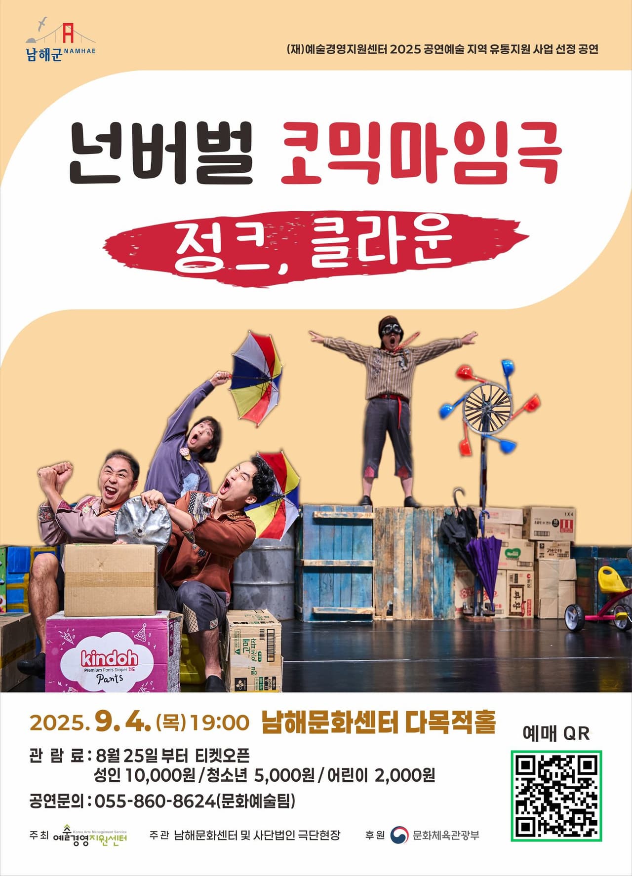 정크, 클라운 [남해] 소개 이미지 1