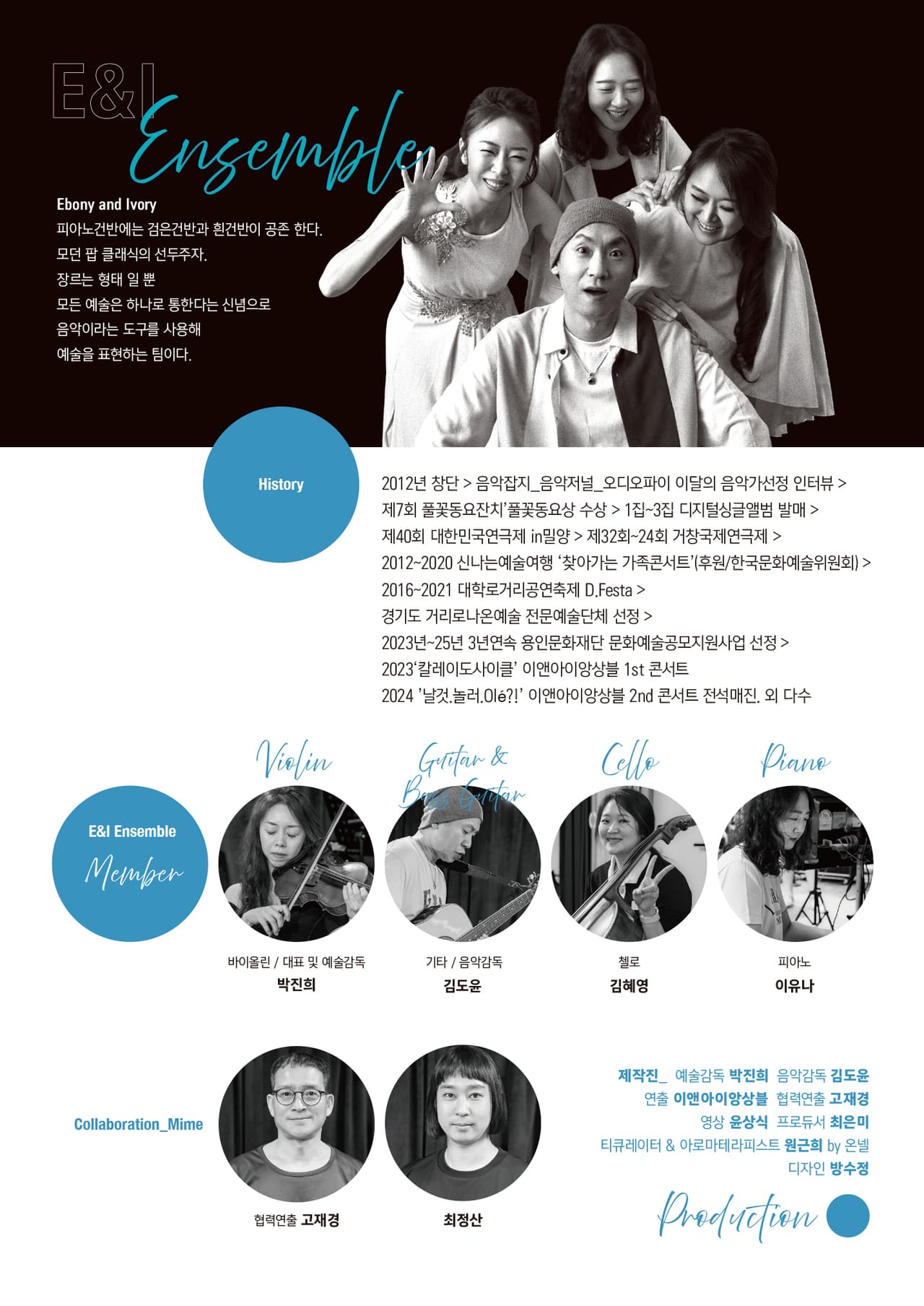 제3회 이앤아이앙상블 콘서트, 보이지 않는 것: 내안의 소리 [용인] 소개 이미지 2