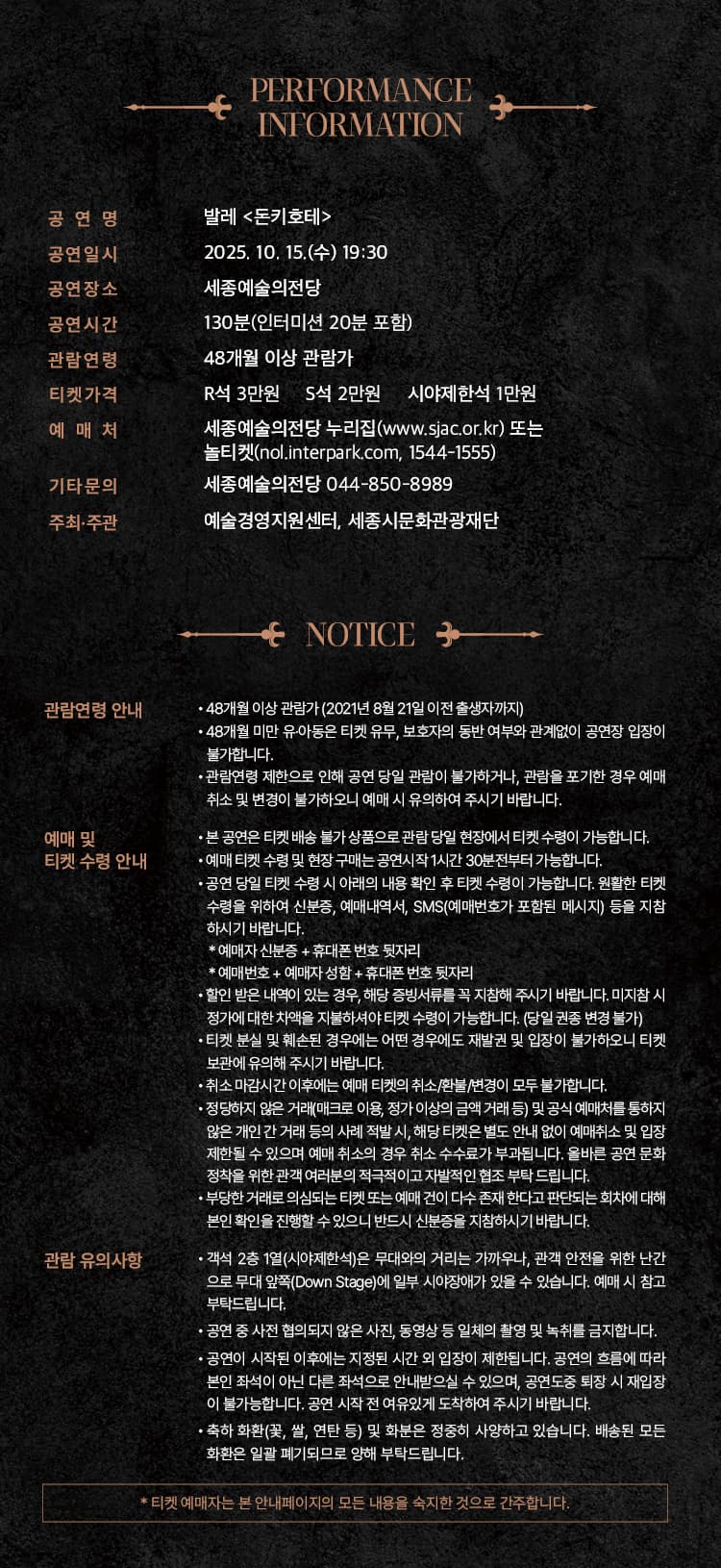 돈키호테 [세종] 소개 이미지 1
