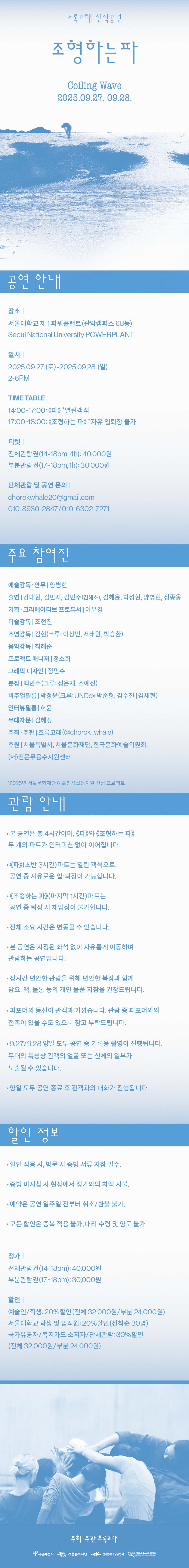 조형하는 파, Coiling Wave 소개 이미지 1