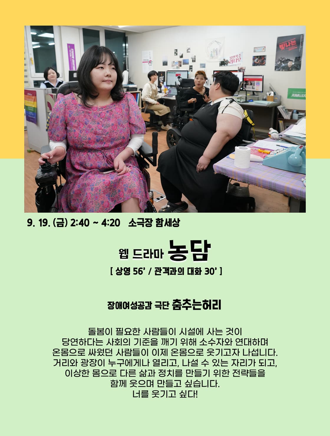 모두페스티벌, 넷째 날 소개 이미지 4