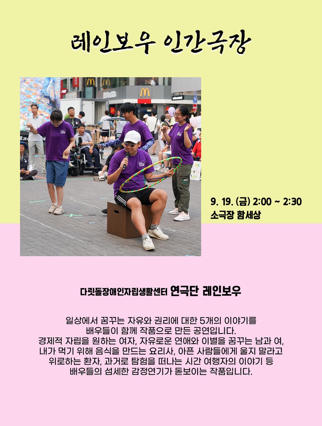 모두페스티벌, 넷째 날 소개 이미지 3