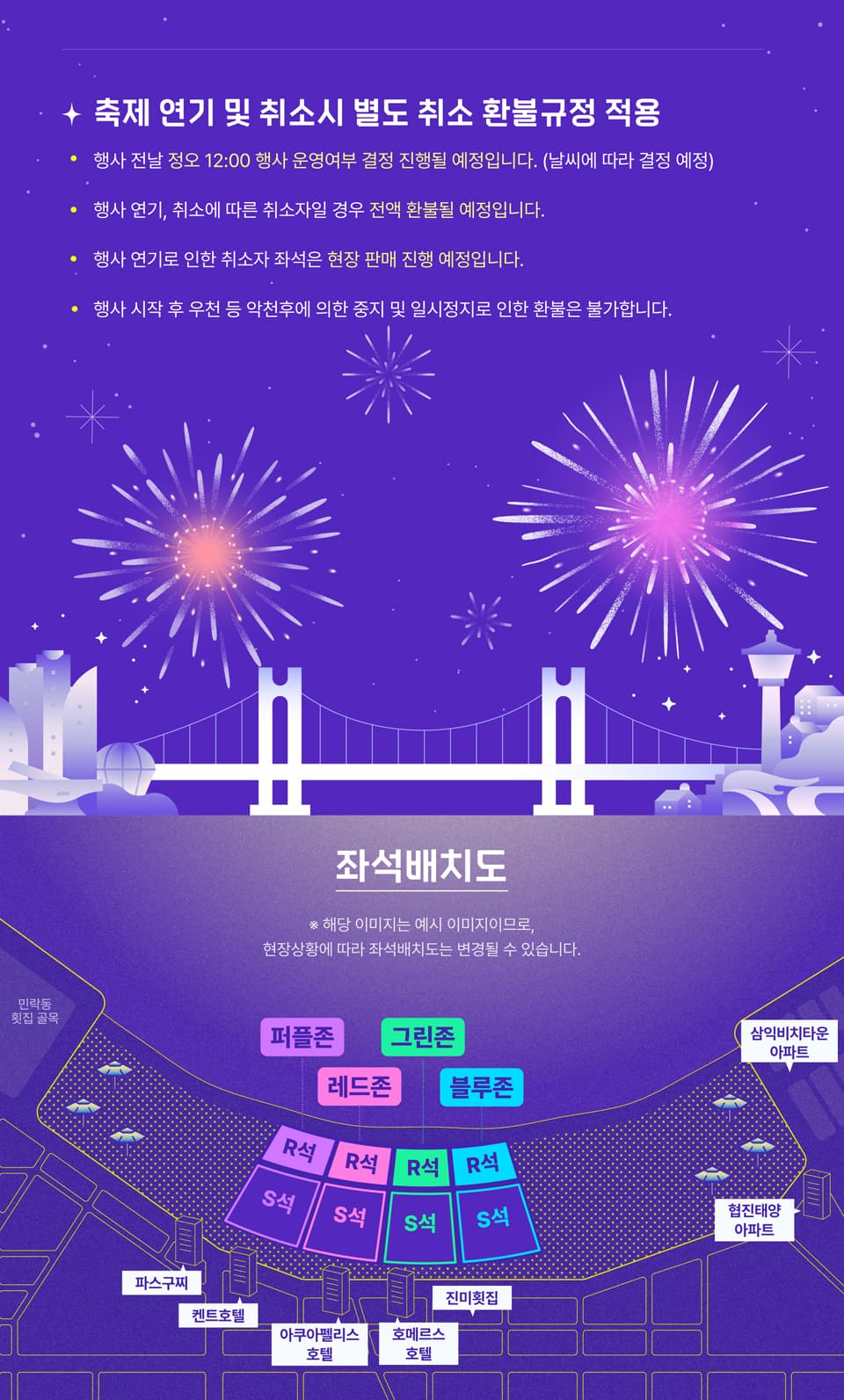 제20회 부산불꽃축제 소개 이미지 4