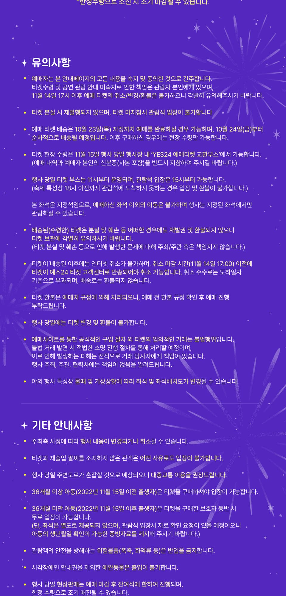 제20회 부산불꽃축제 소개 이미지 3