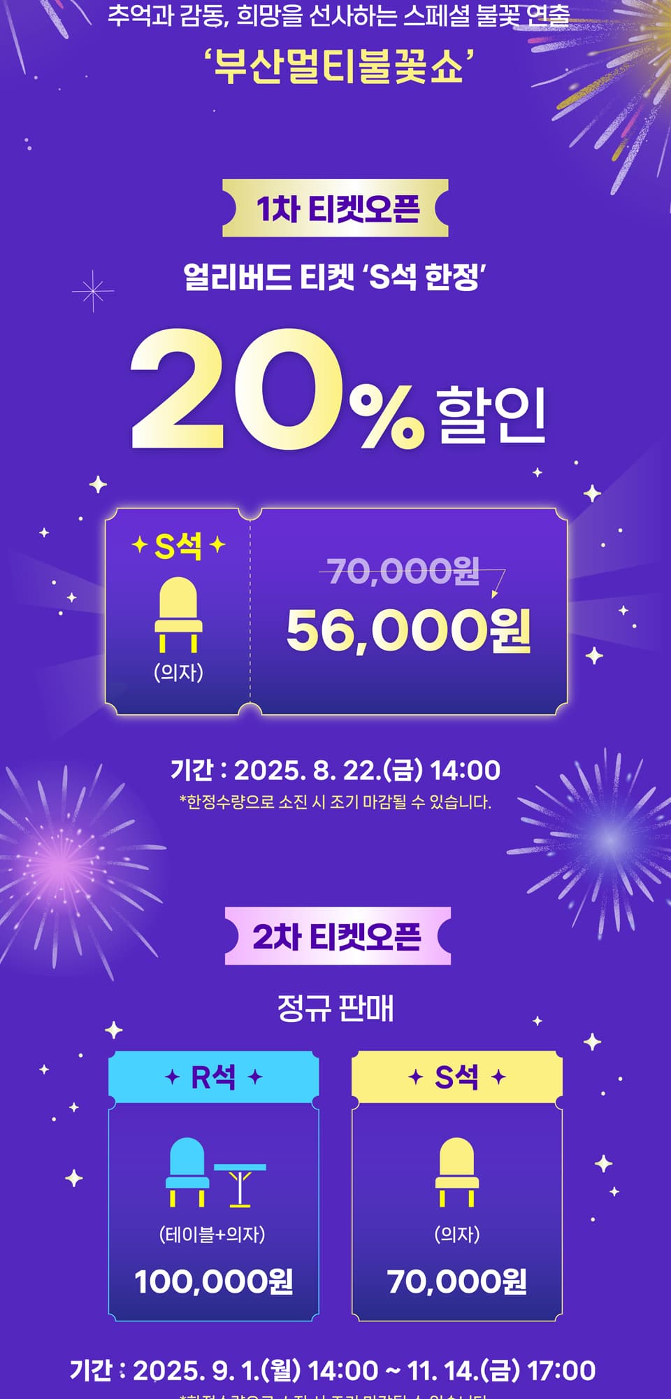 제20회 부산불꽃축제 소개 이미지 2