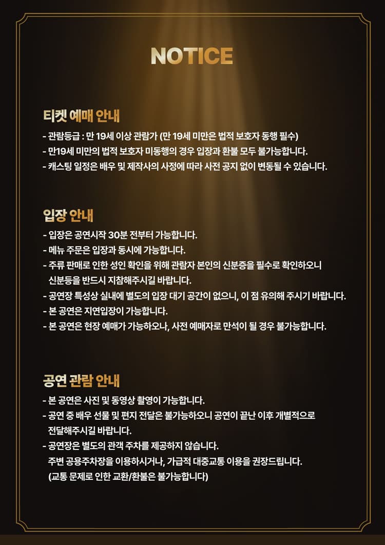스폿라이트 [대학로] 소개 이미지 2