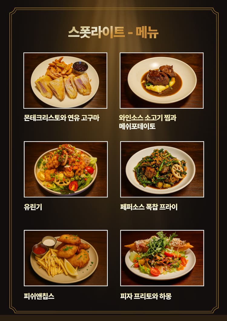 스폿라이트 [대학로] 소개 이미지 3