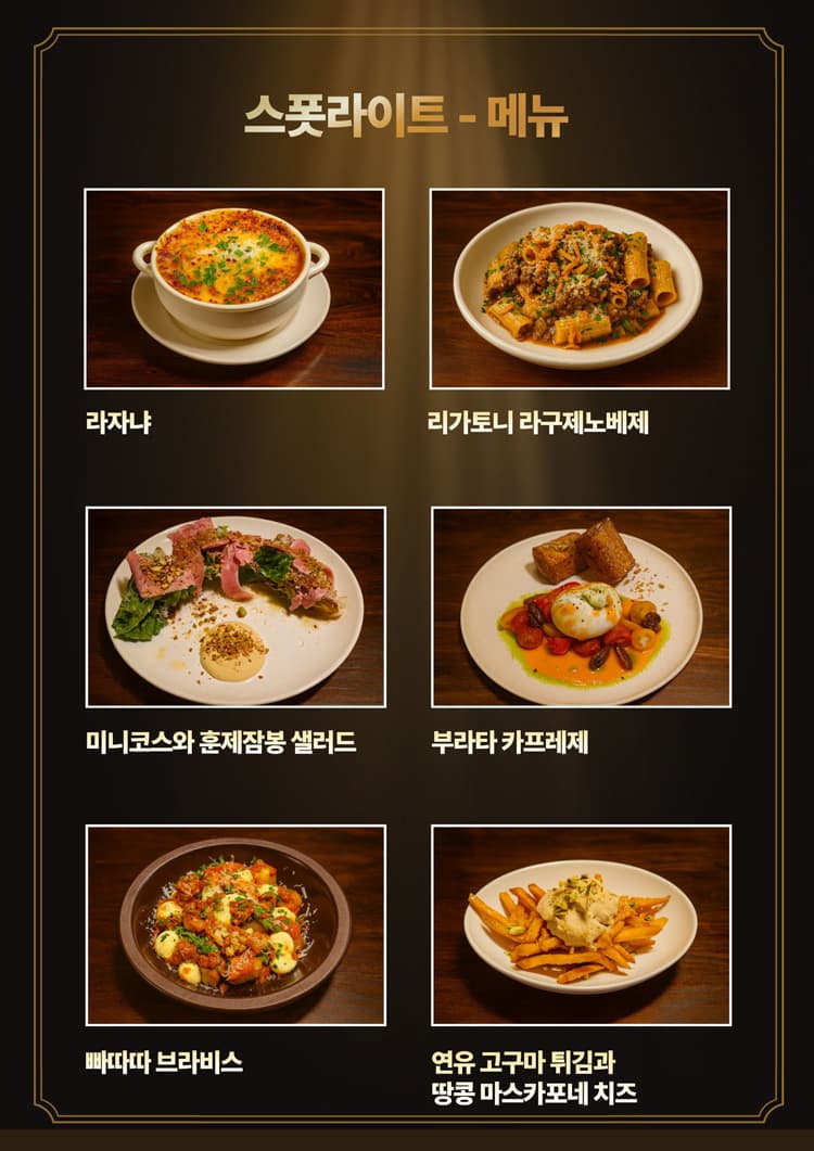 스폿라이트 [대학로] 소개 이미지 4
