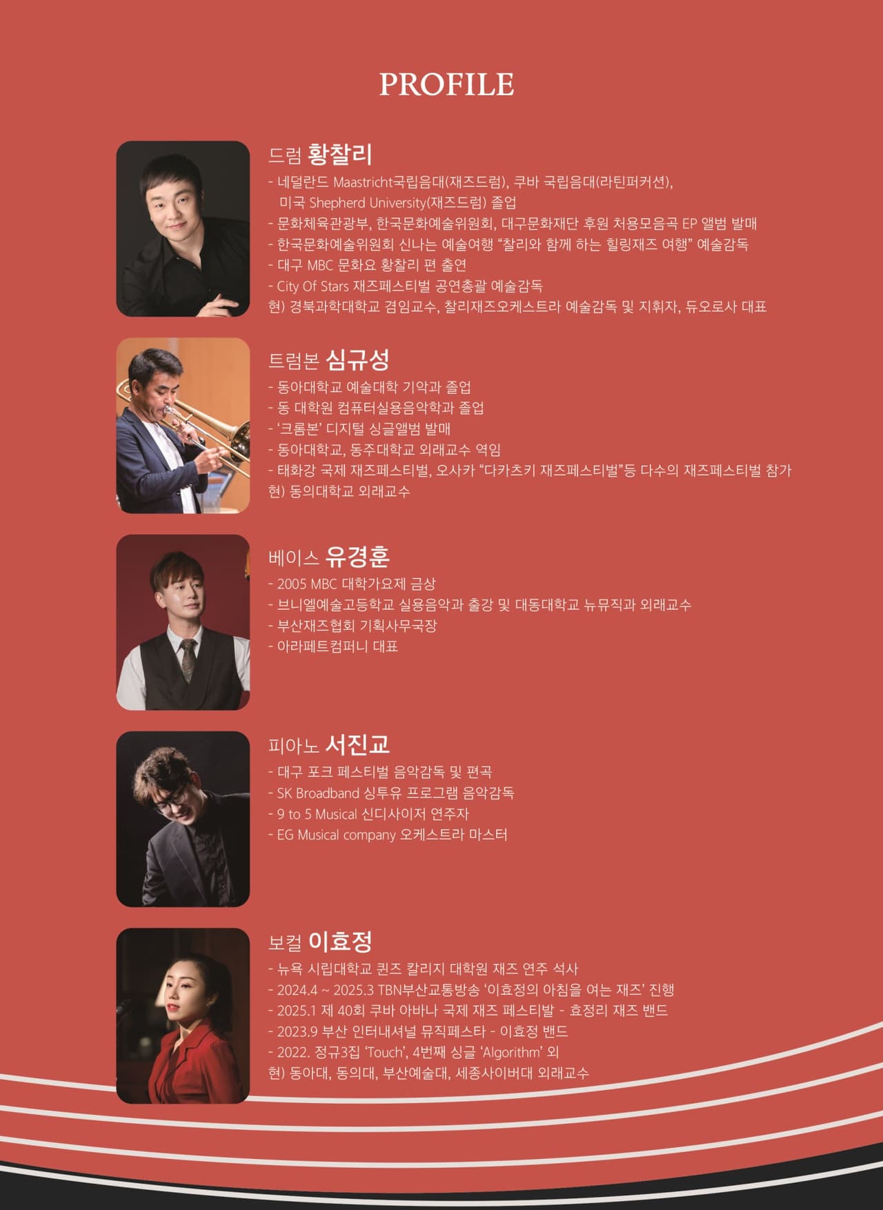 찰리재즈퀄텟, ONLY FOR JAZZ: 찰리재즈퀄텟 with 재즈보컬 이효정 소개 이미지 2