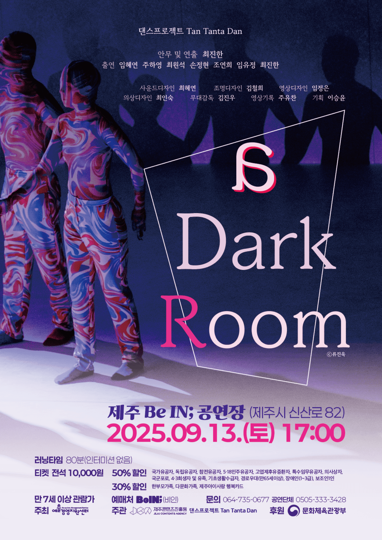a Dark room [제주] 소개 이미지 1