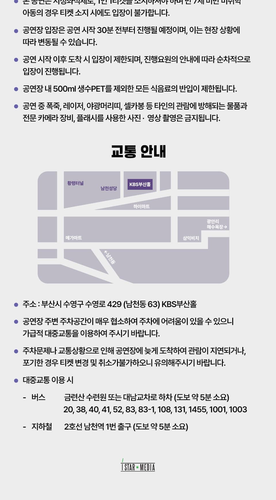 김건모 라이브투어: KIM GUN MO. [부산] 소개 이미지 3