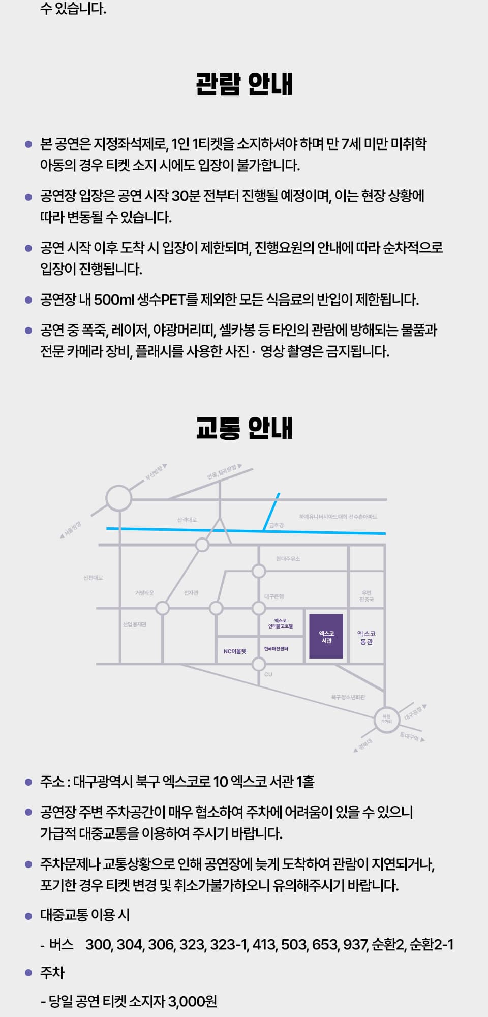 김건모 라이브투어: KIM GUN MO. [대구] 소개 이미지 3