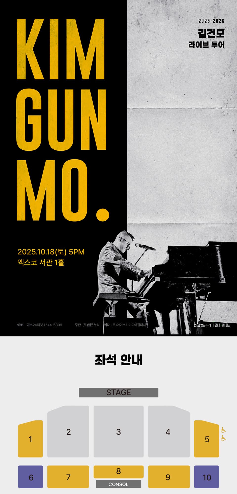 김건모 라이브투어: KIM GUN MO. [대구] 소개 이미지 1