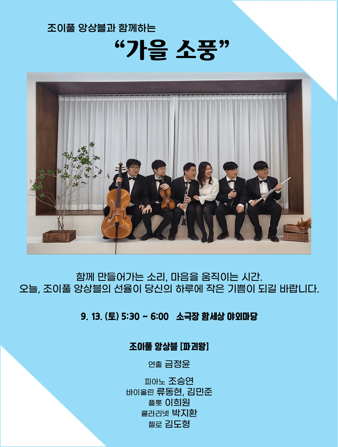 모두페스티벌, 둘째날 [대구] 소개 이미지 5