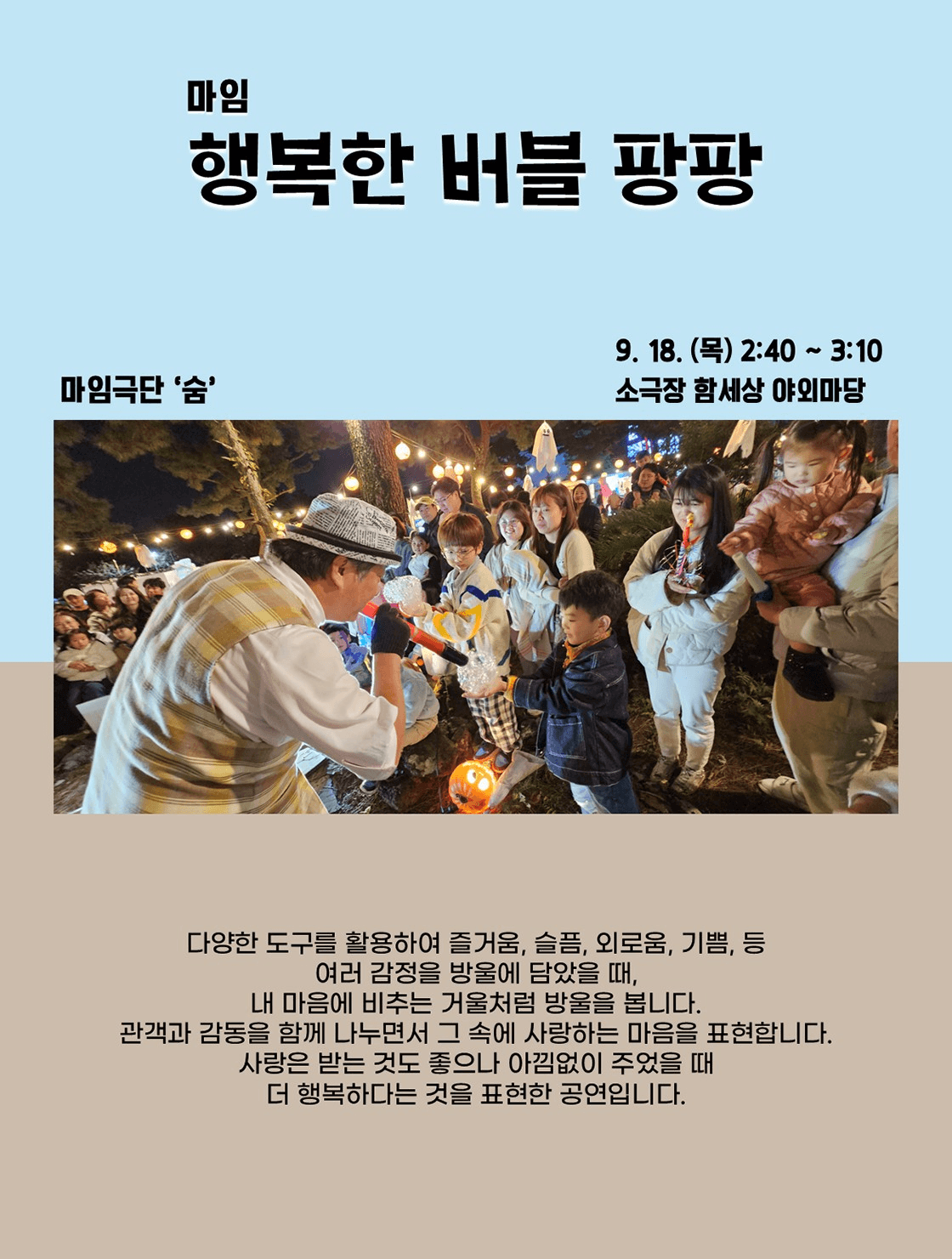 모두페스티벌, 셋째 날 [대구] 소개 이미지 4