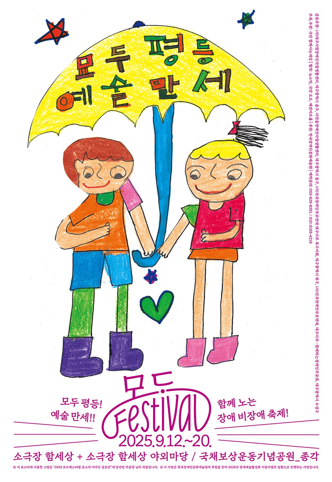 모두페스티벌, 셋째 날 [대구] 소개 이미지 1