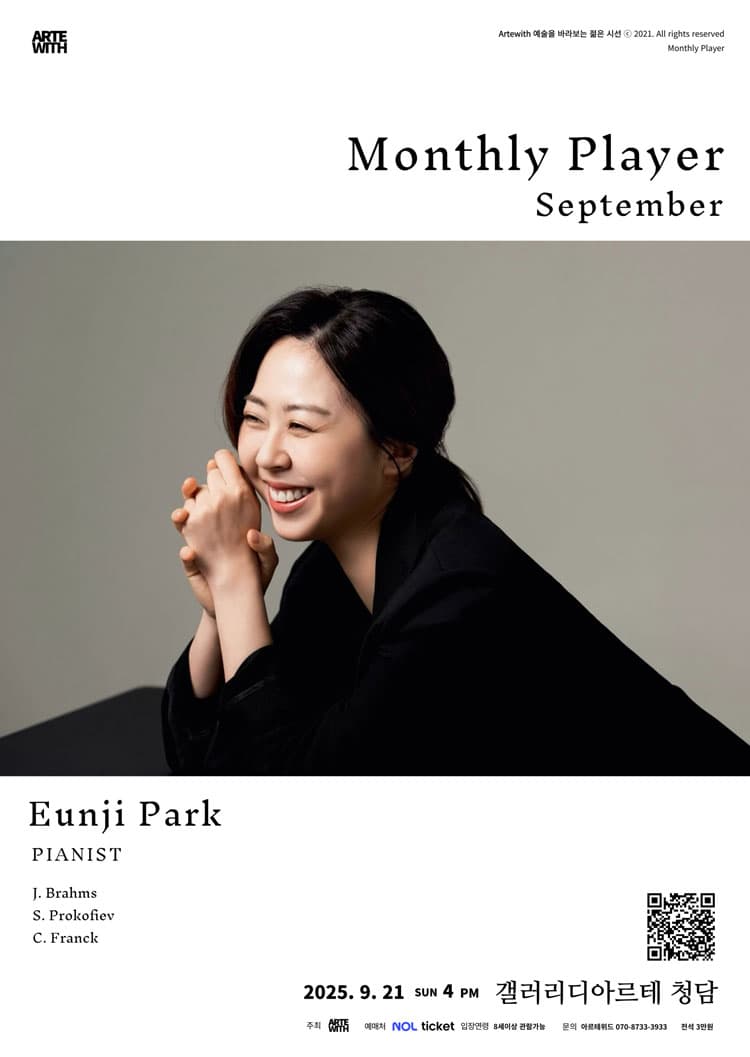 월간연주자, 피아니스트 박은지 (9월) 소개 이미지 1