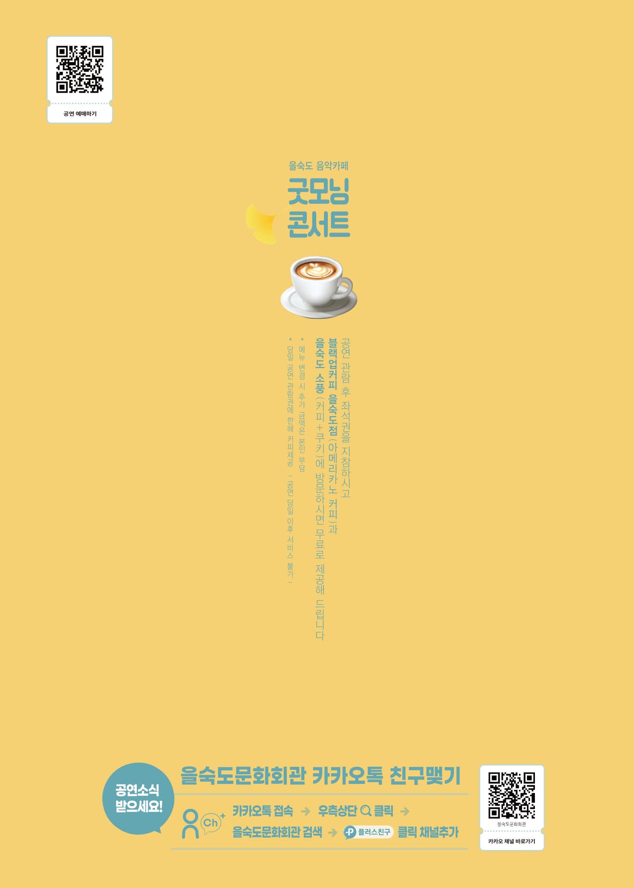 을숙도 음악카페 굿모닝 콘서트 시리즈 38: 지금, 국악 [부산] promotional image 4