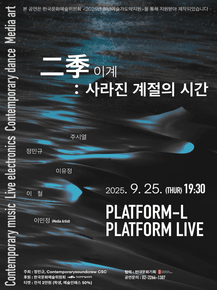이계: 사라진 계절의 시간 소개 이미지 1
