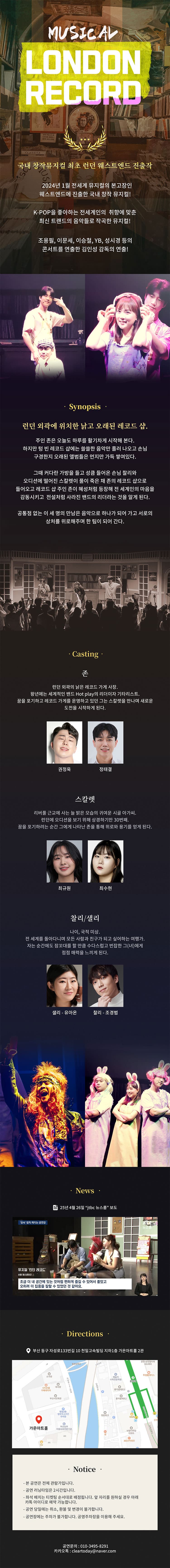 런던 레코드 [부산] 소개 이미지 1