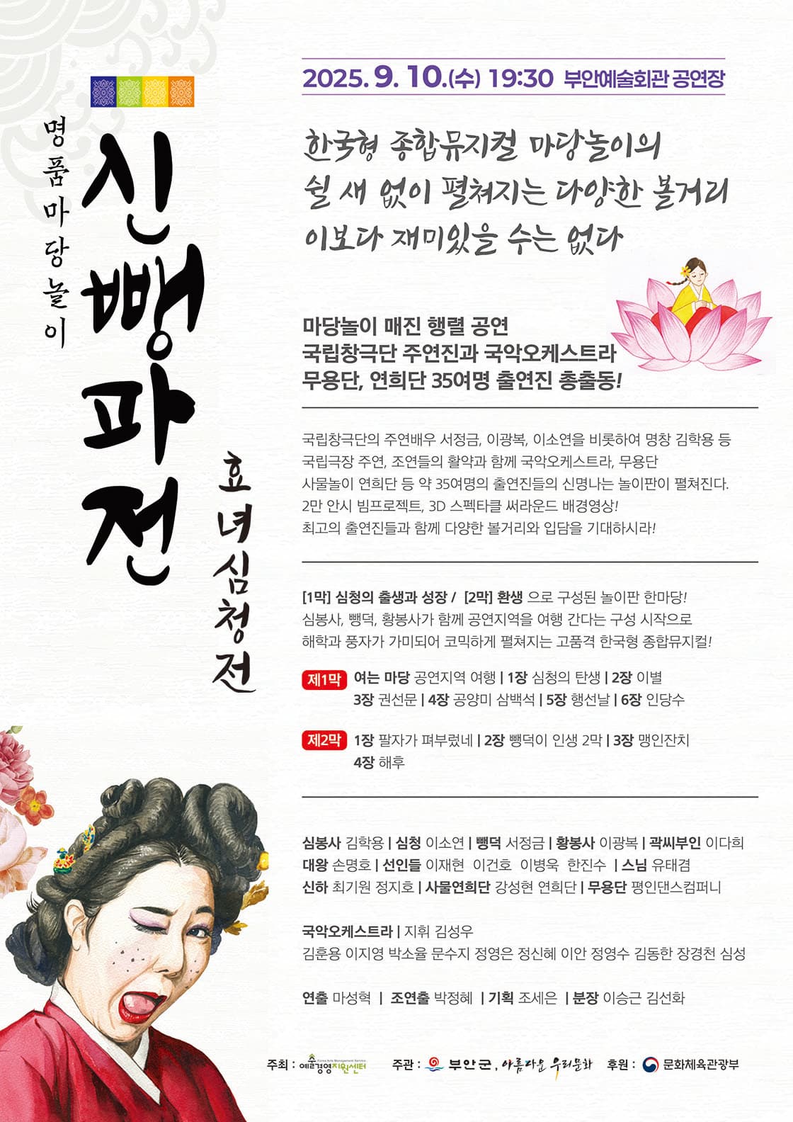 신뺑파전 [부안] promotional image 2