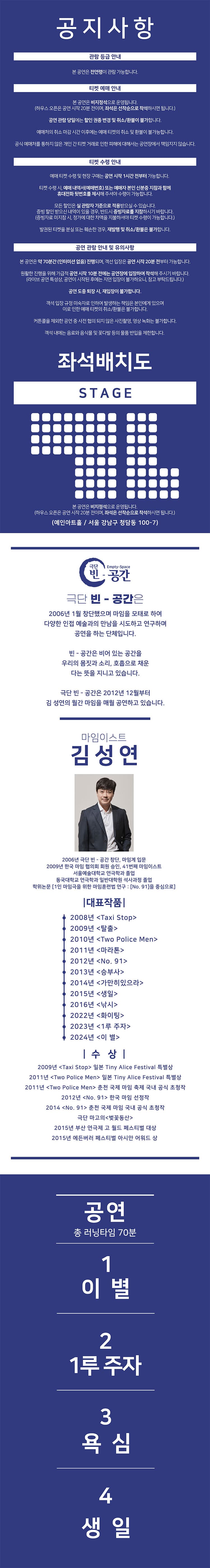 김성연의 월간마임, MIME COLLECTION 소개 이미지 1