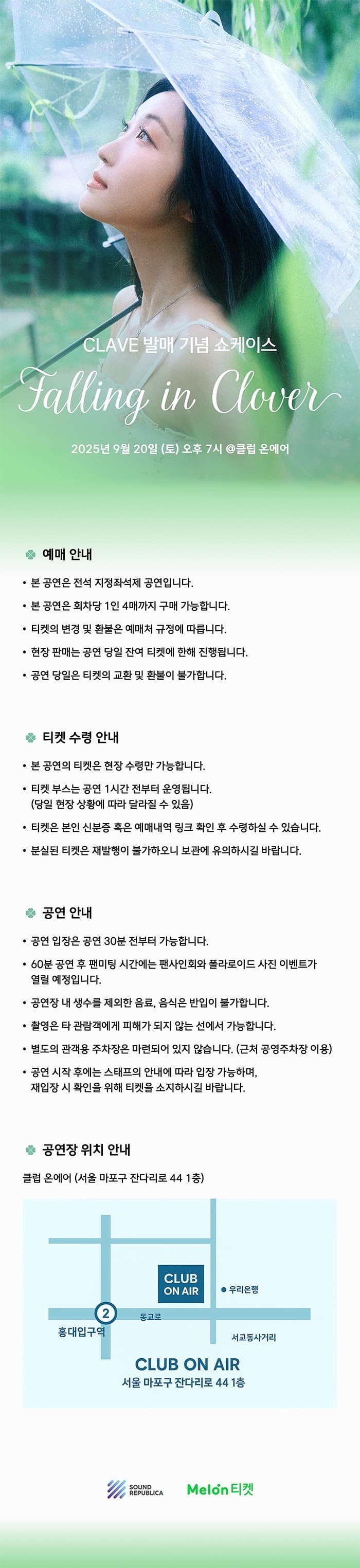 CLAVE 발매 기념 쇼케이스: Falling in clover 소개 이미지 1