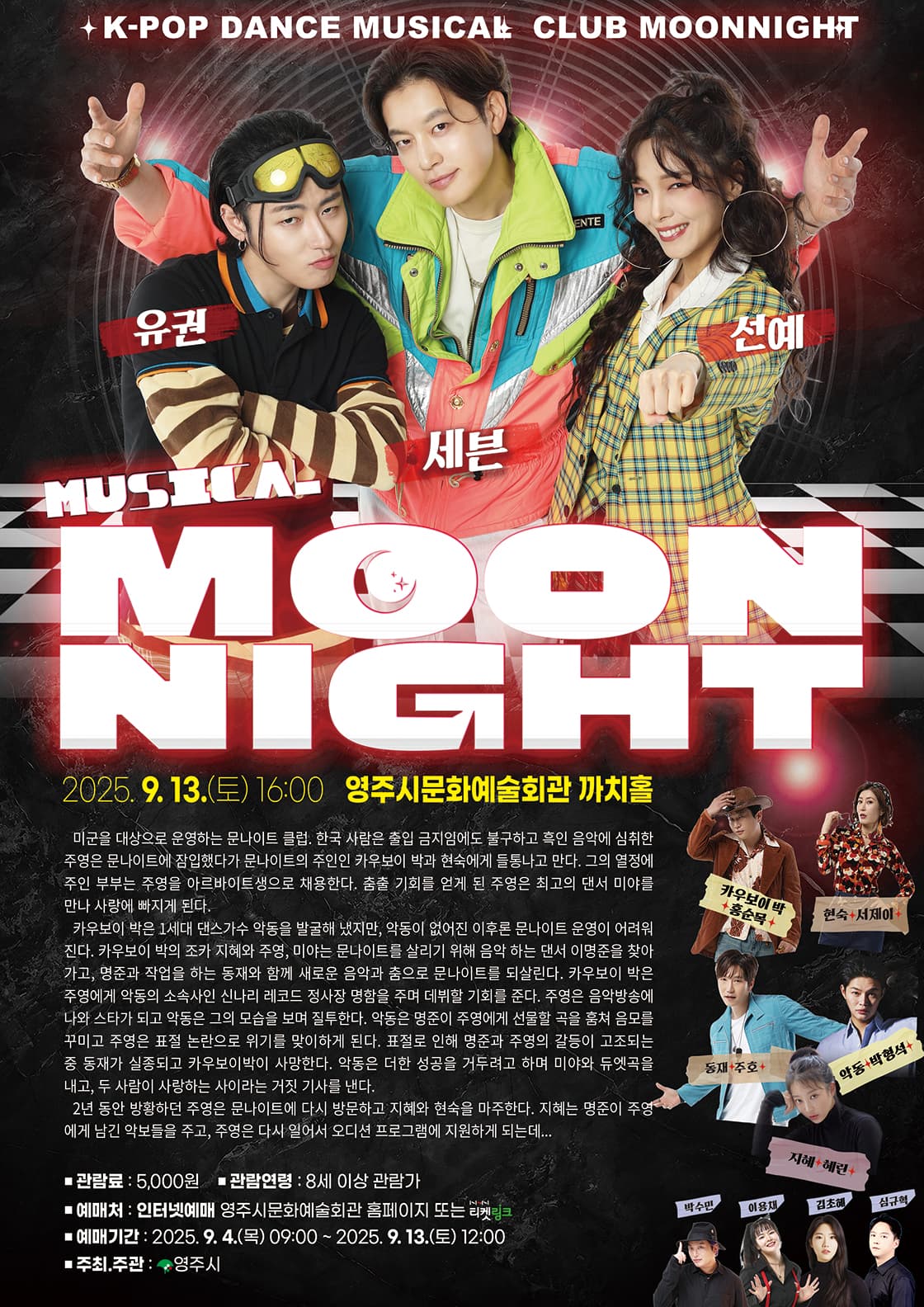 문나이트 MOON NIGHT [영주] 소개 이미지 1