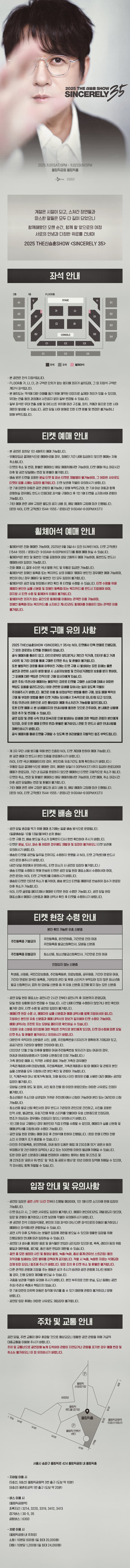 THE신승훈SHOW: SINCERELY 35 소개 이미지 1