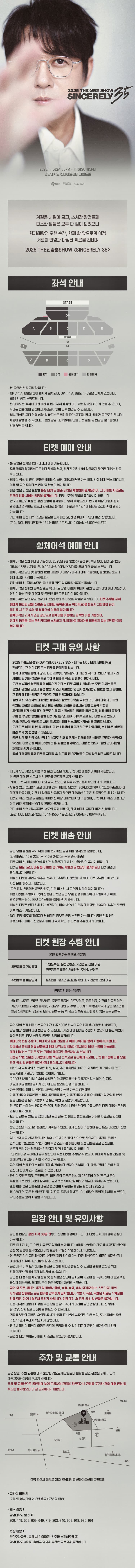 THE신승훈SHOW: SINCERELY 35 [대구] 소개 이미지 1