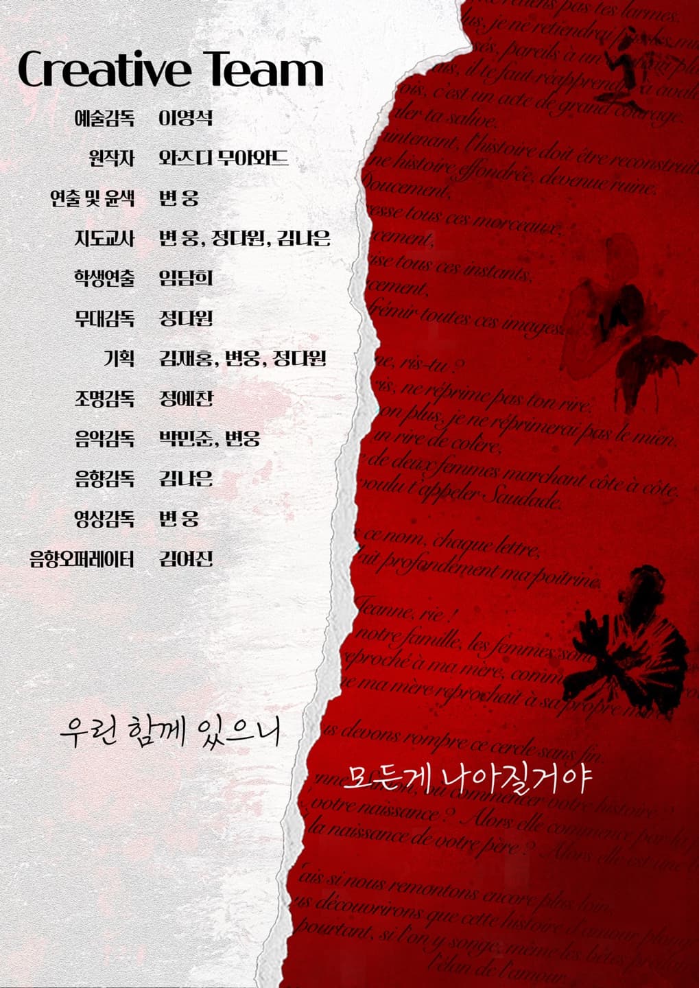 화염 [대학로] 소개 이미지 4